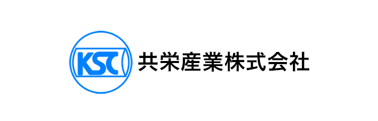 共栄産業株式会社